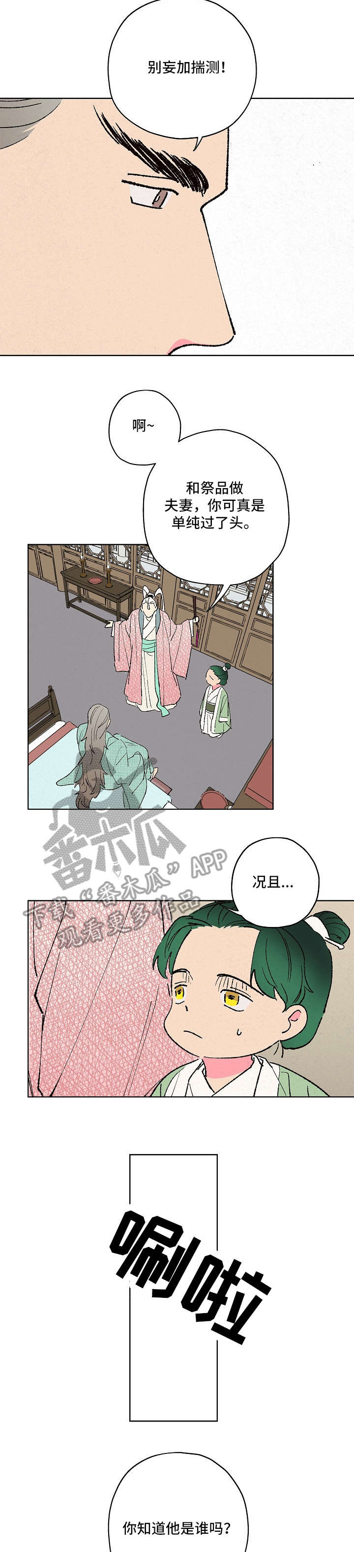 第11章：遵旨7