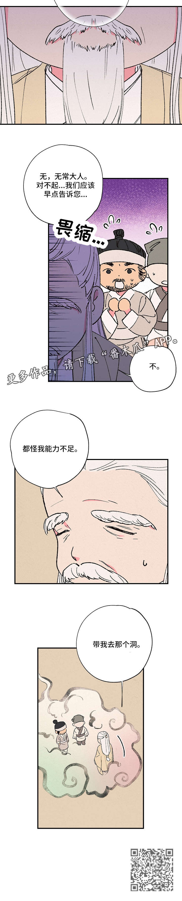 第5章：洞11