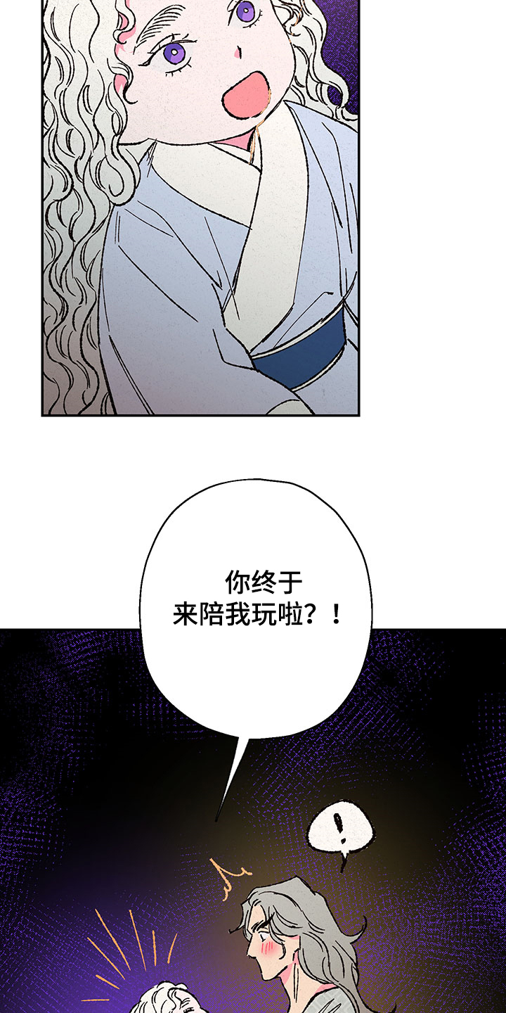 第117章：【第三季】如意珠回来了15