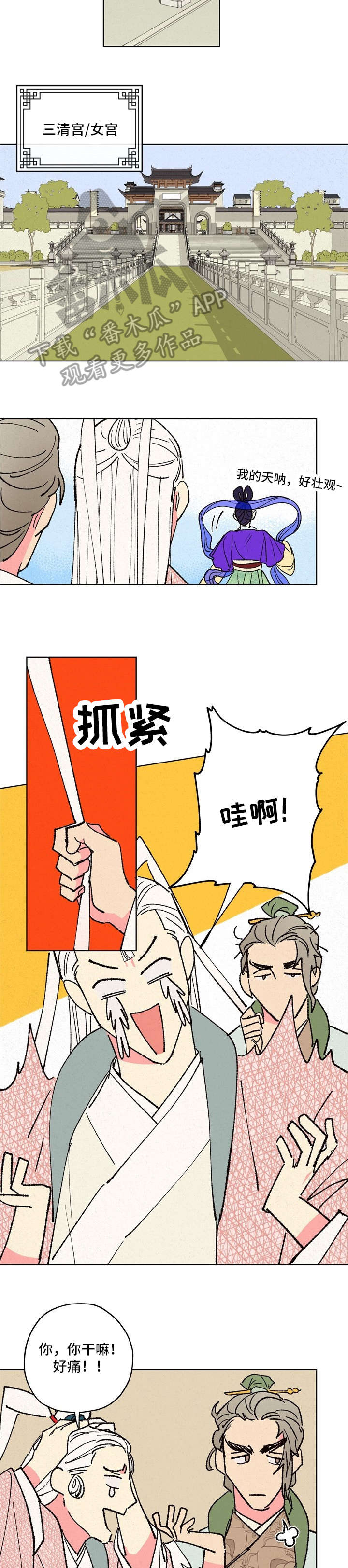 第14章：狐狸精2