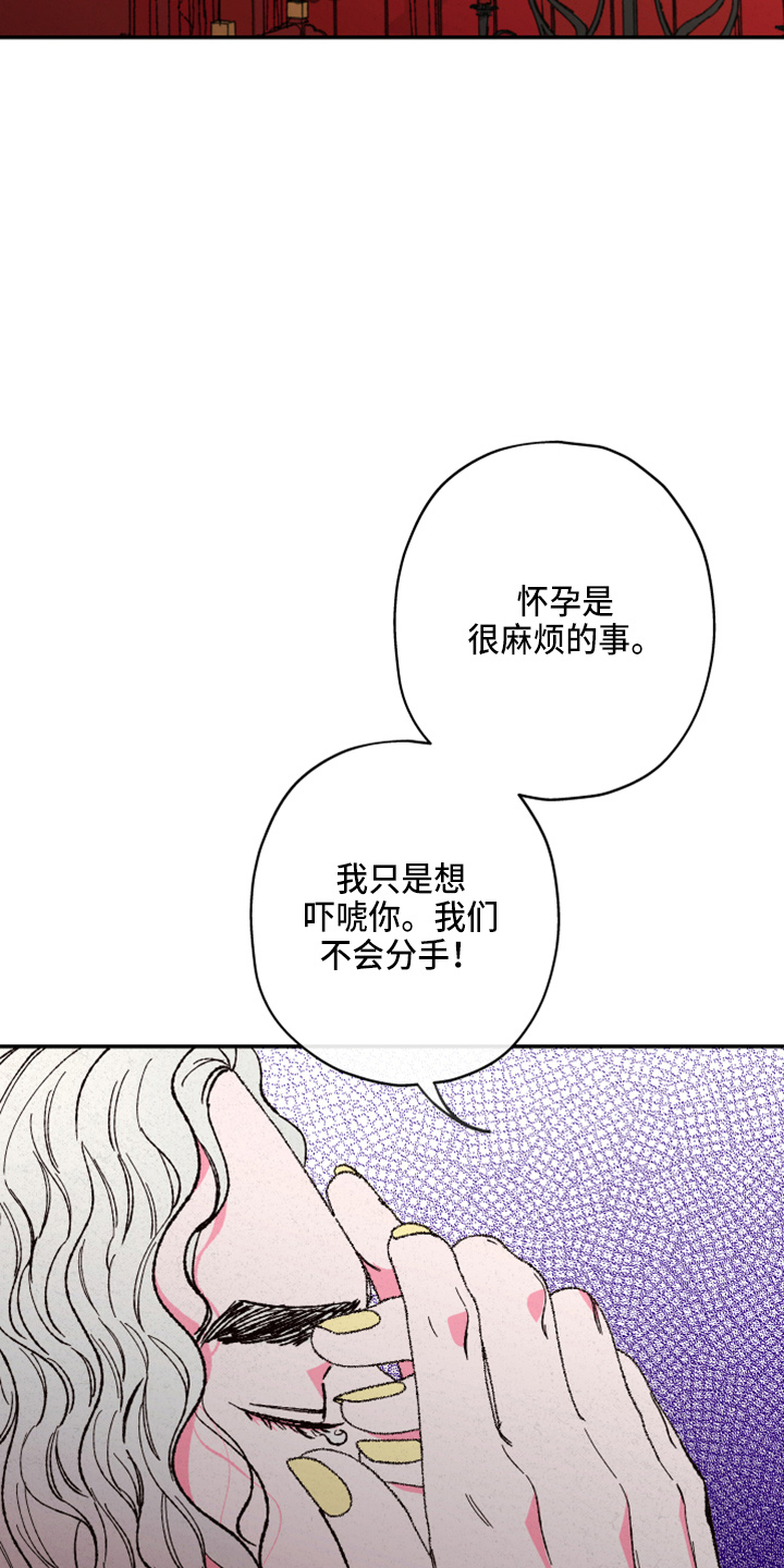 第156章：【第三季番外完结】家人31