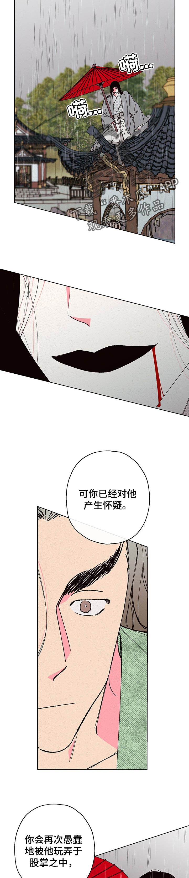第93章：【第二季】不堪一击6