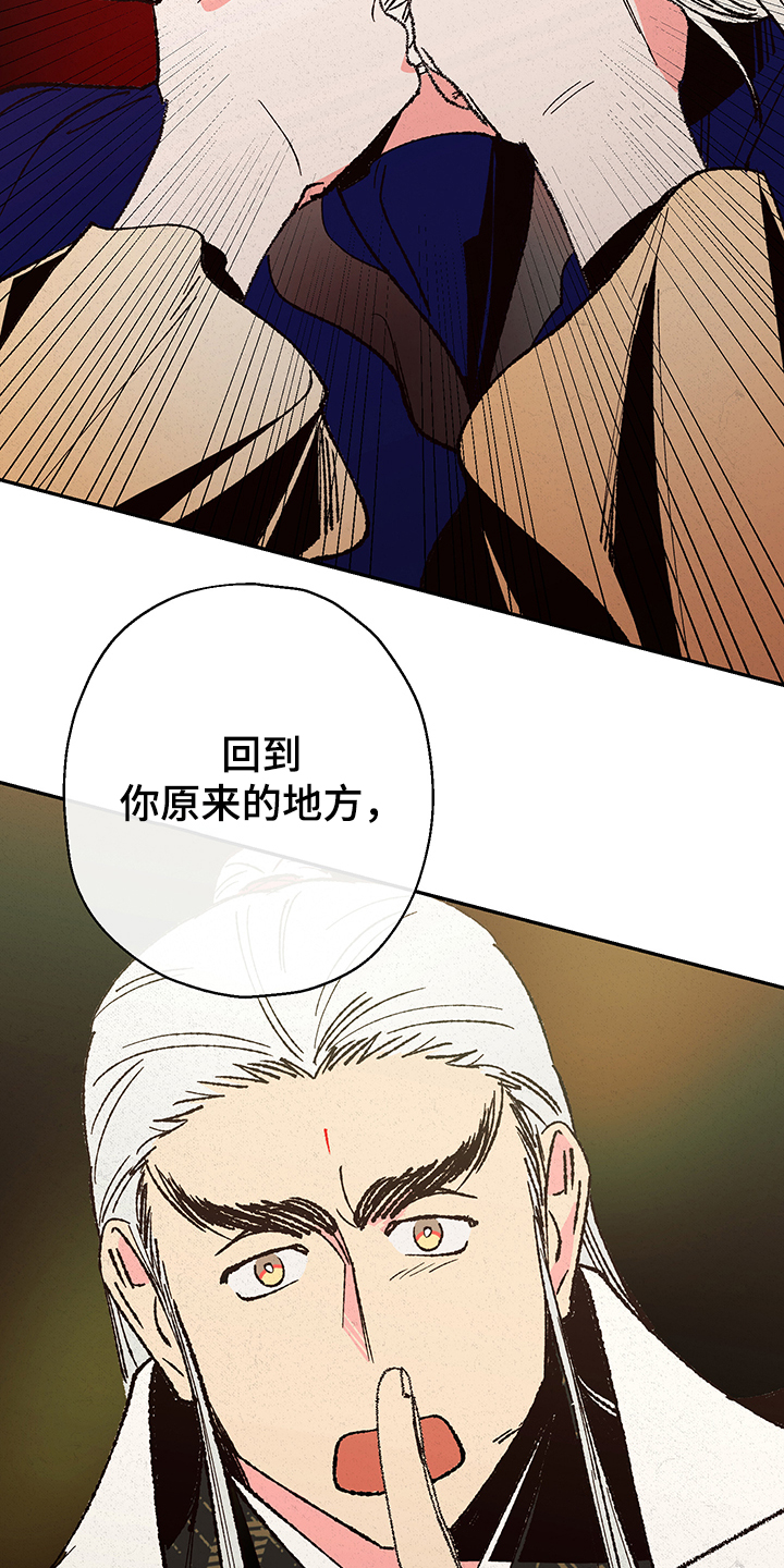 第116章：【第三季】摆脱6