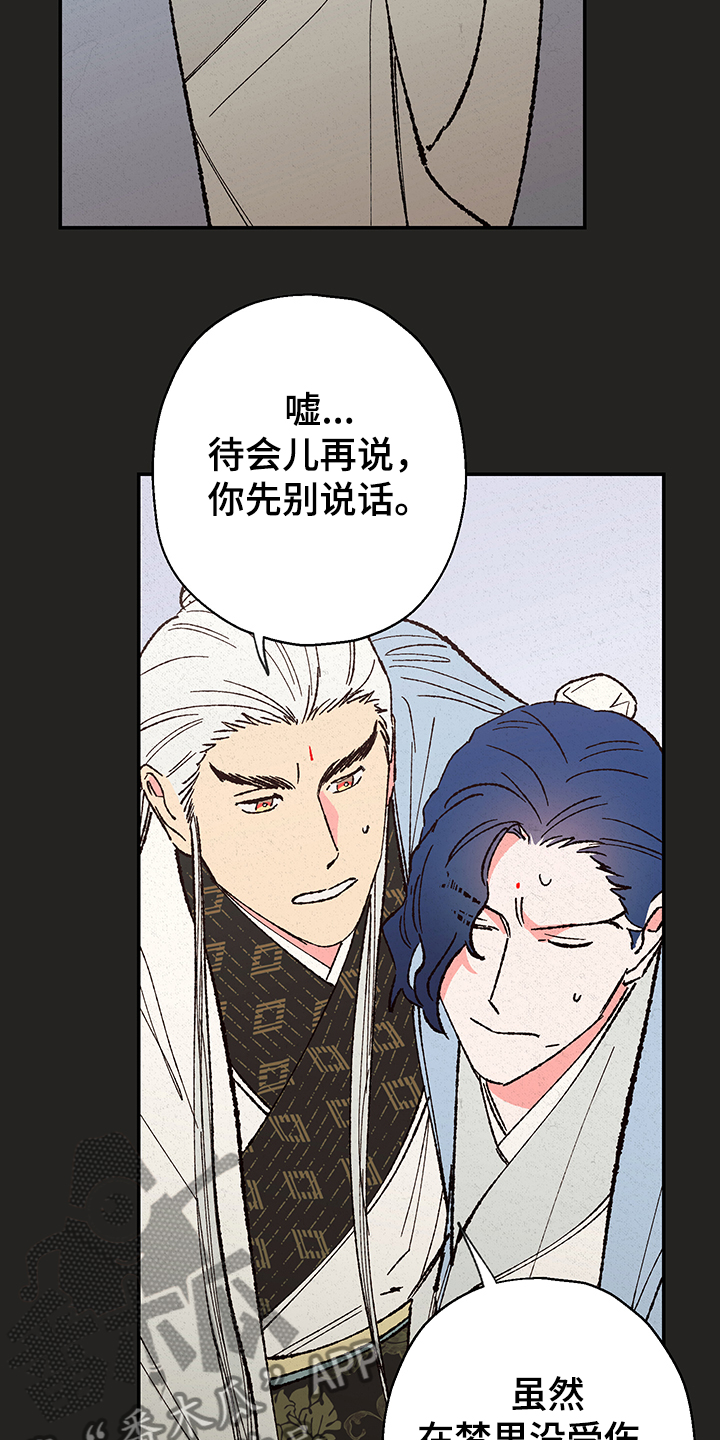 第116章：【第三季】摆脱10