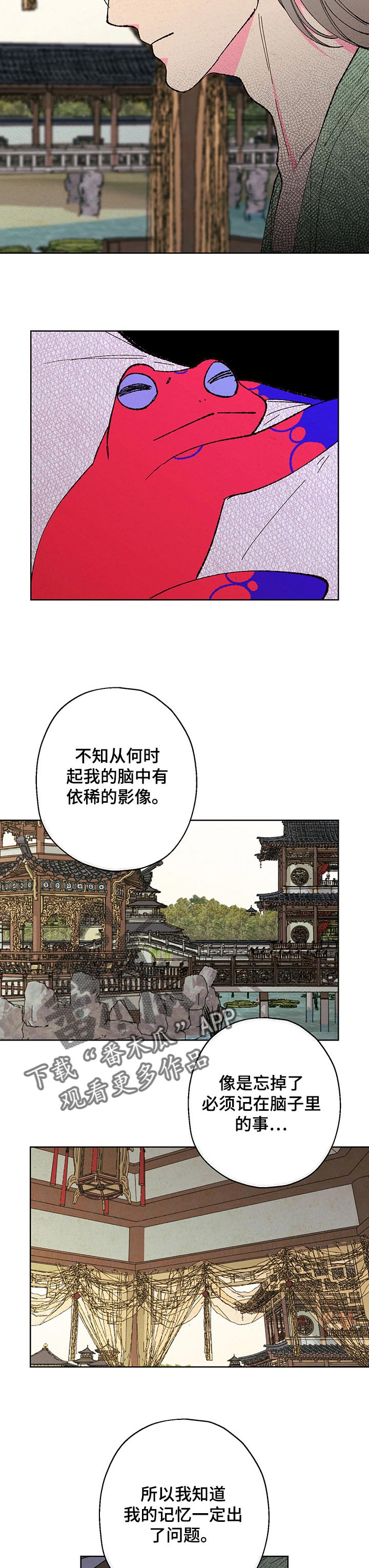 第90章：【第二季】询问6