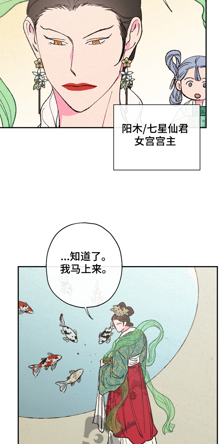 第133章：【第三季】怎样都喜欢9
