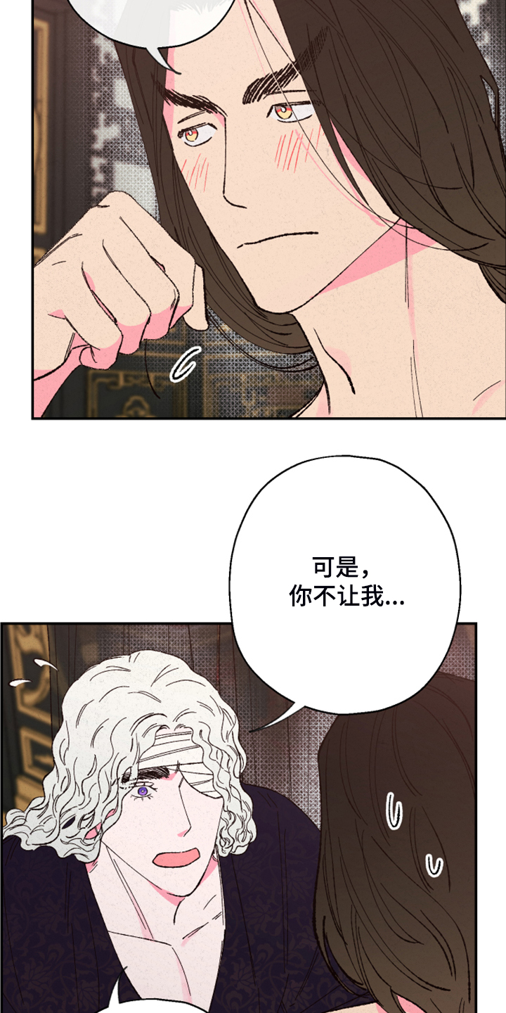 第130章：【第三季】我也有责任16
