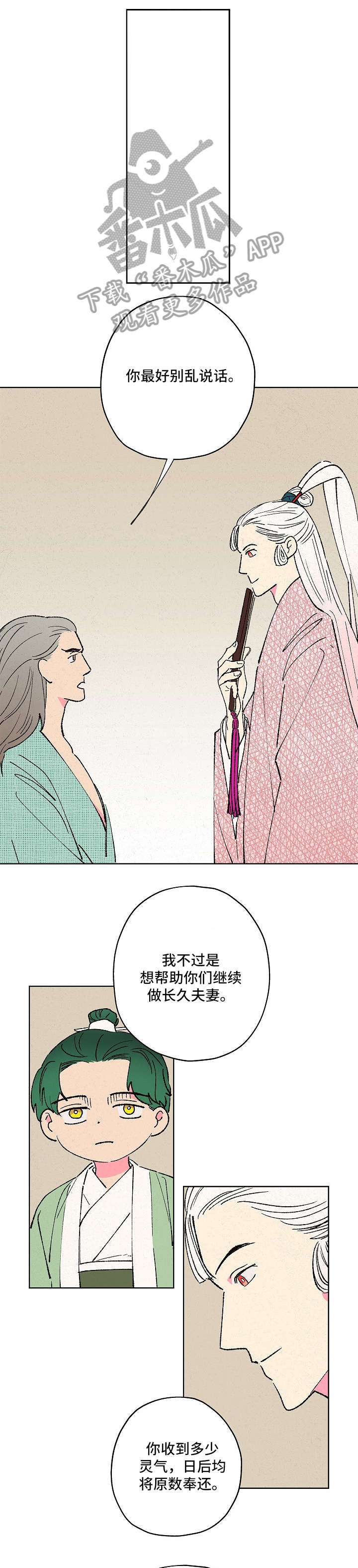 第11章：遵旨6
