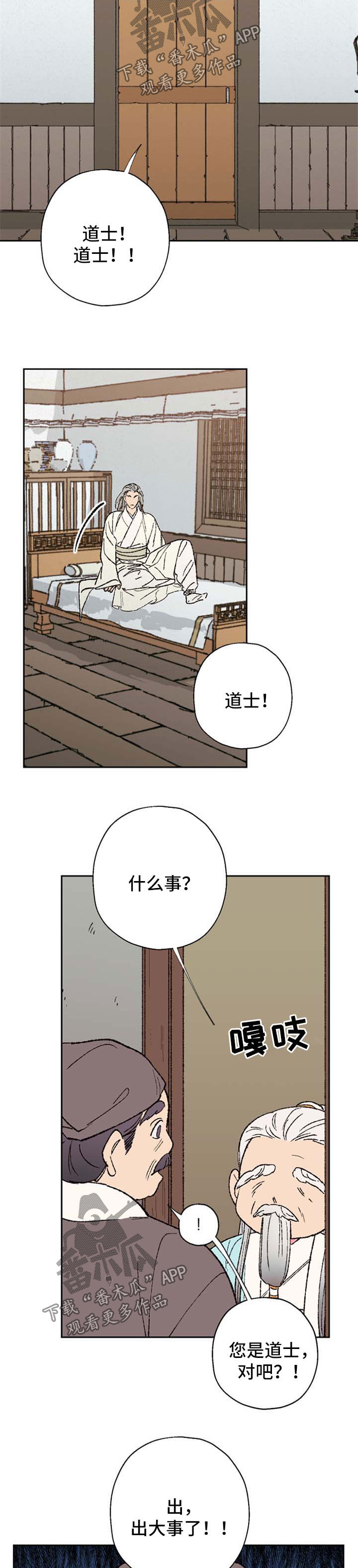第40章：乱套了7