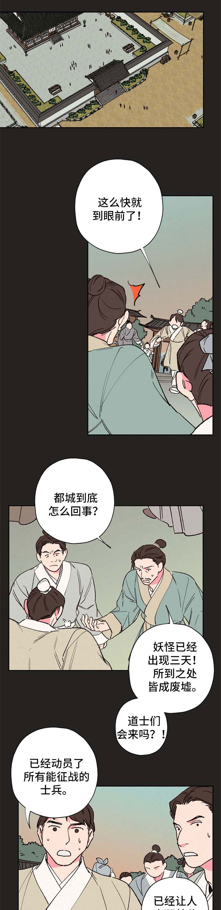 第59章：【第二季】盛怒5