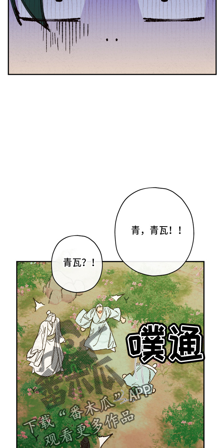 第155章：【第三季番外】不能生26