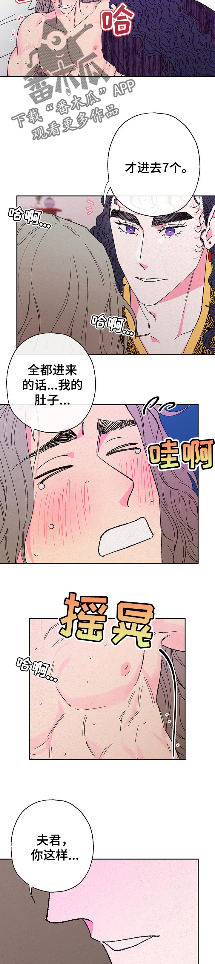 第81章：【第二季】方法不同6