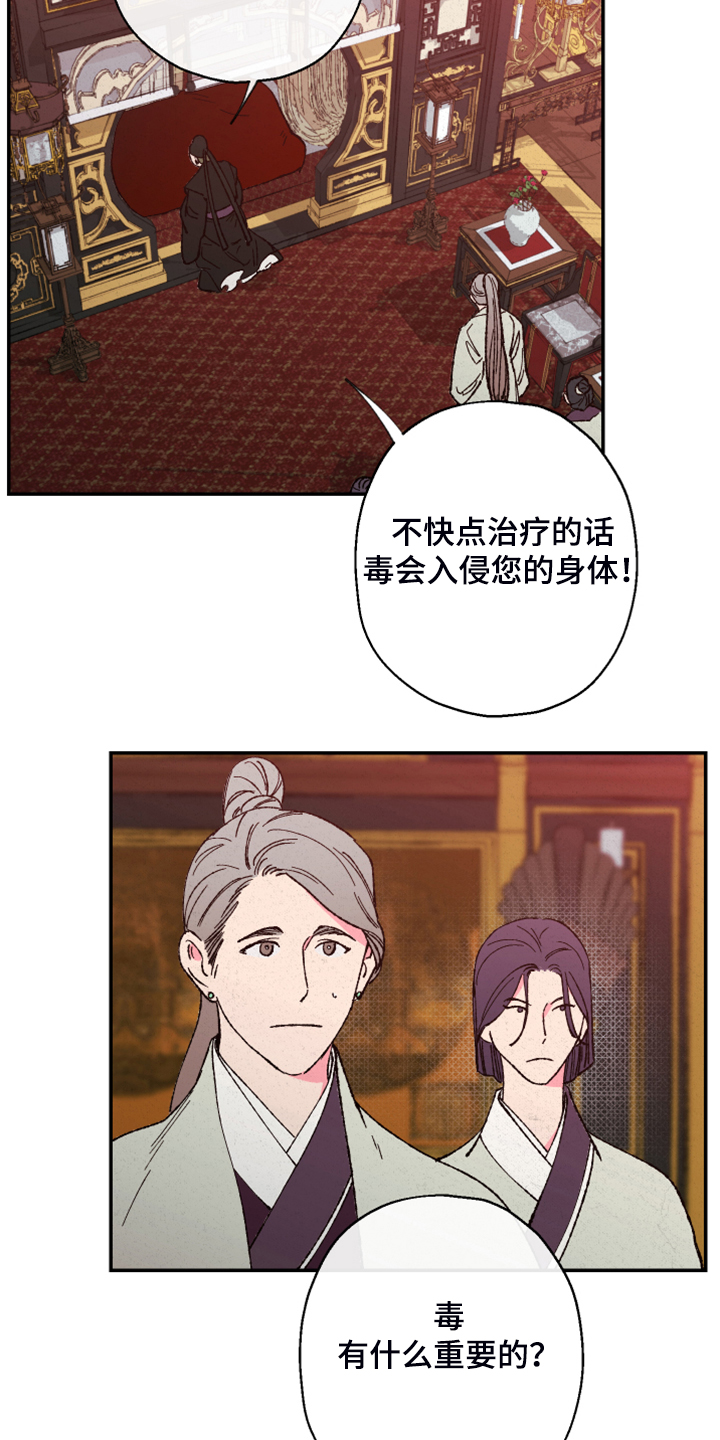 第124章：【第三季】有毒13