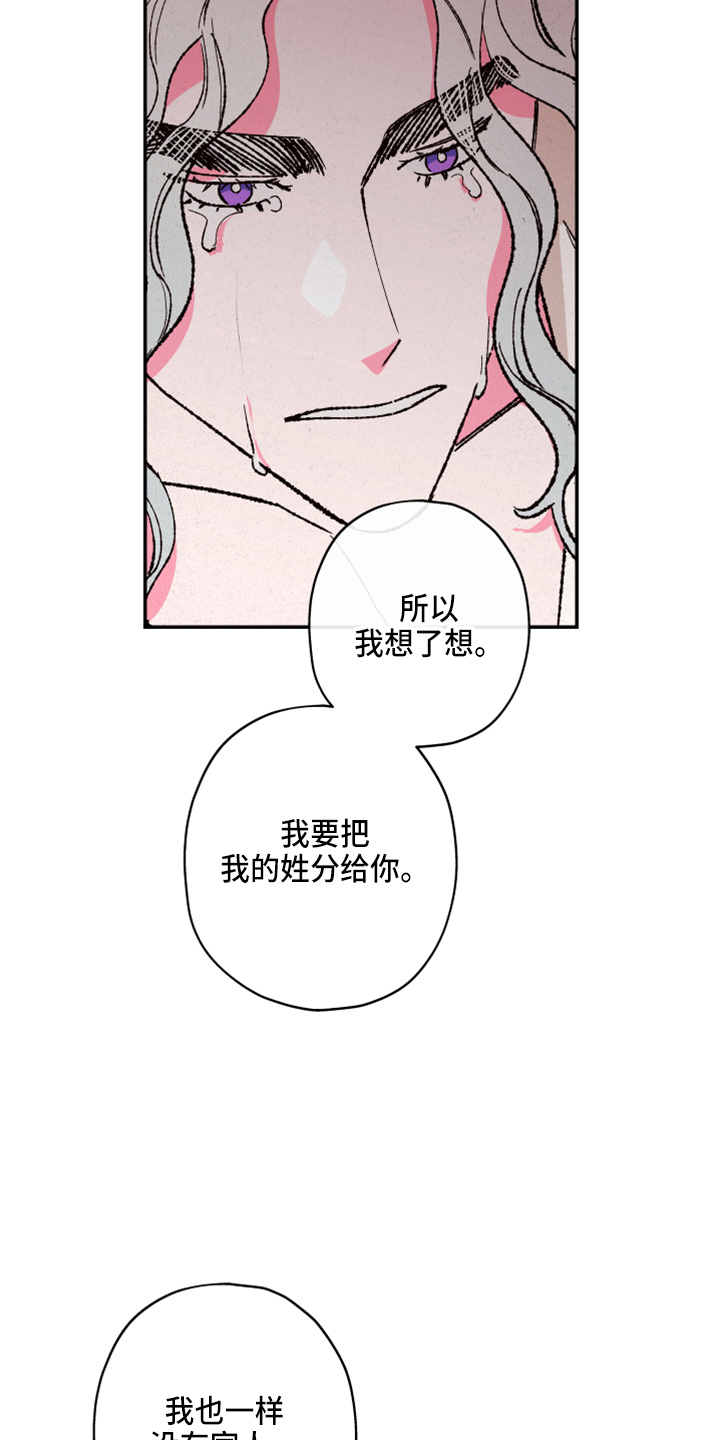 第156章：【第三季番外完结】家人36