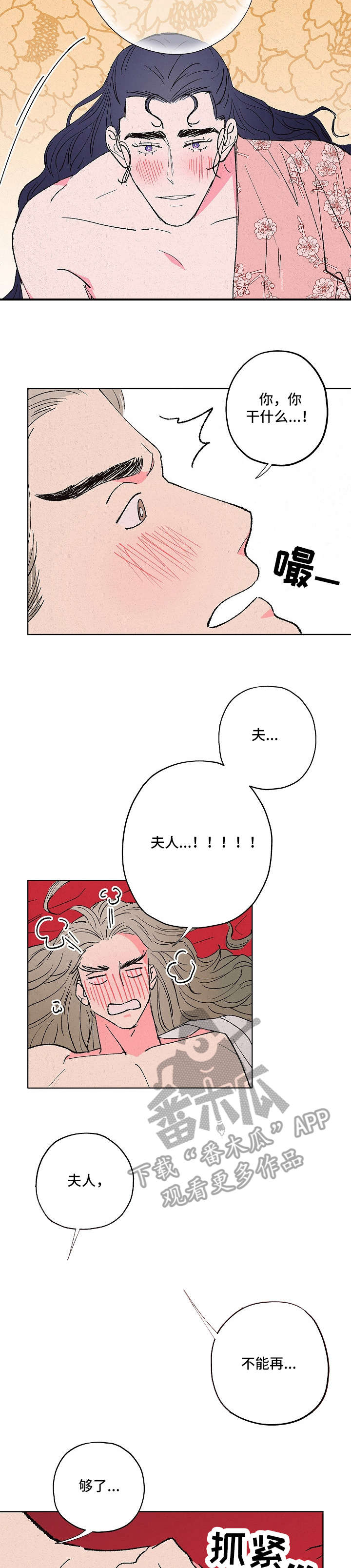 第8章：视死如归2