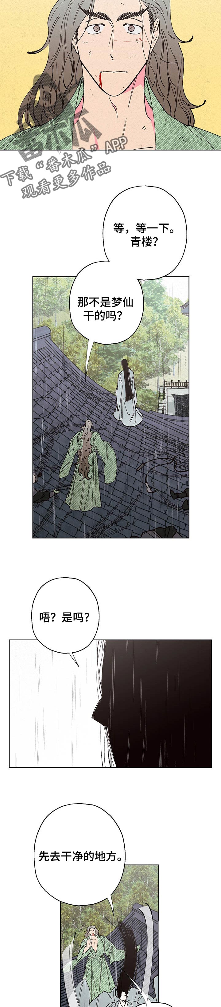 第97章：【第二季】并非没有想到5
