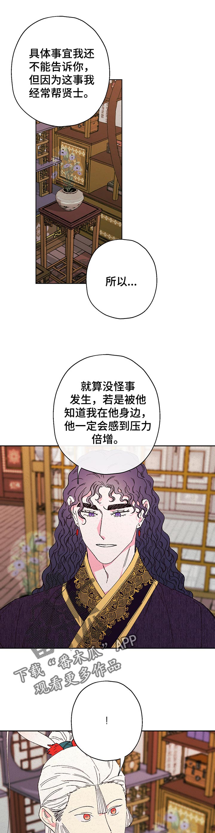 第86章：【第二季】担心6