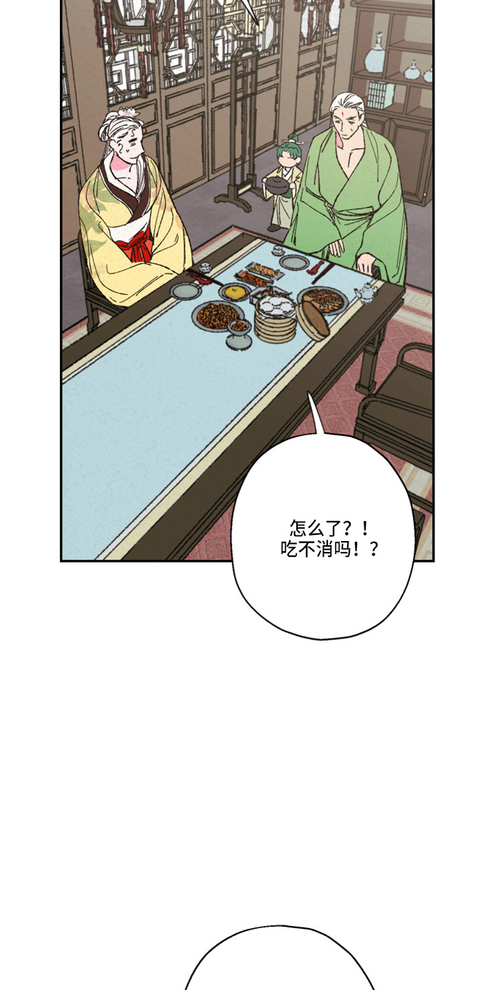 第151章：【第三季番外】孕吐2