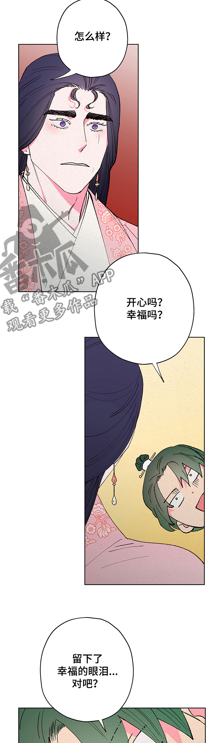 第102章：【第二季】婚房7
