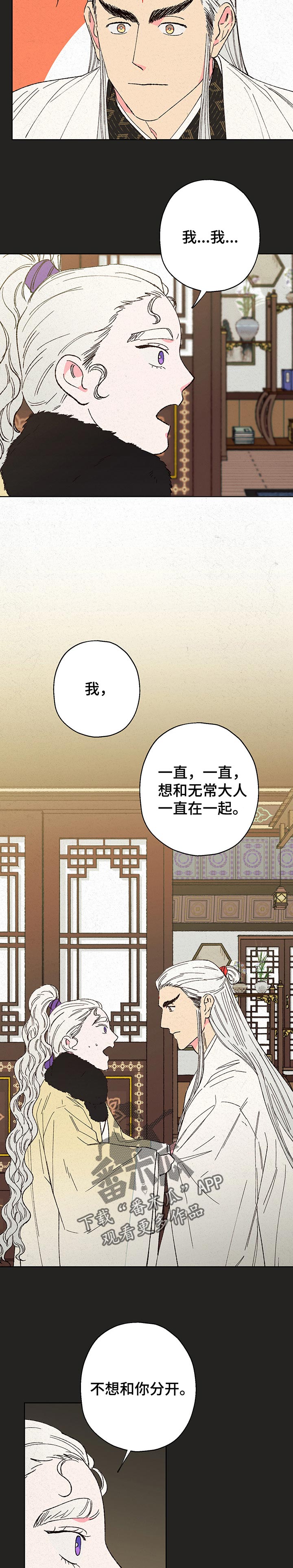 第100章：【第二季】好主意5