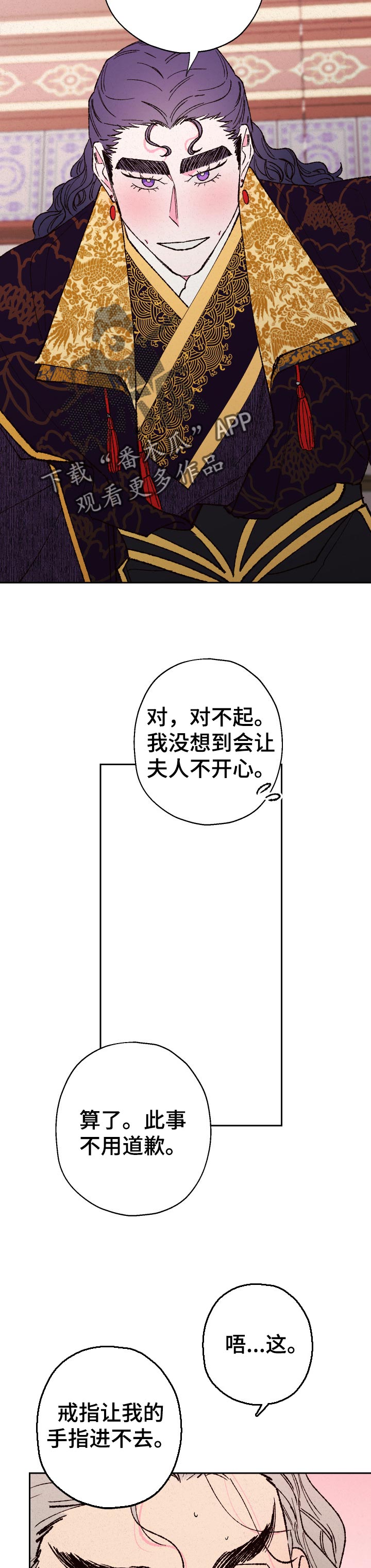 第77章：【第二季】想说的话5