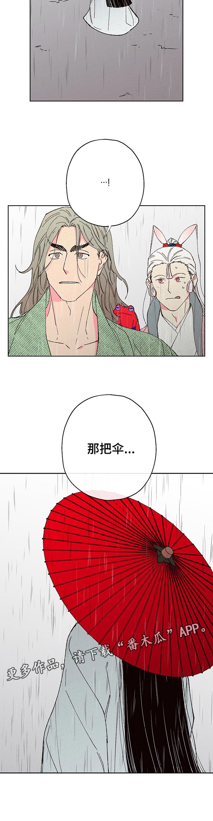 第87章：【第二季】察觉9