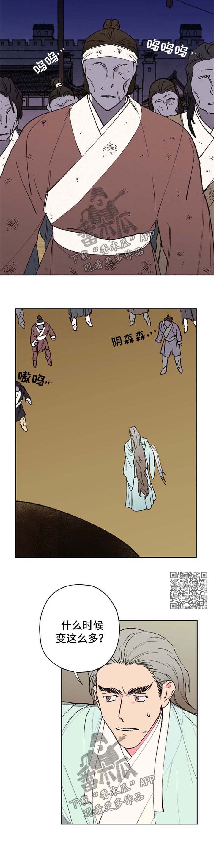 第47章：围攻3