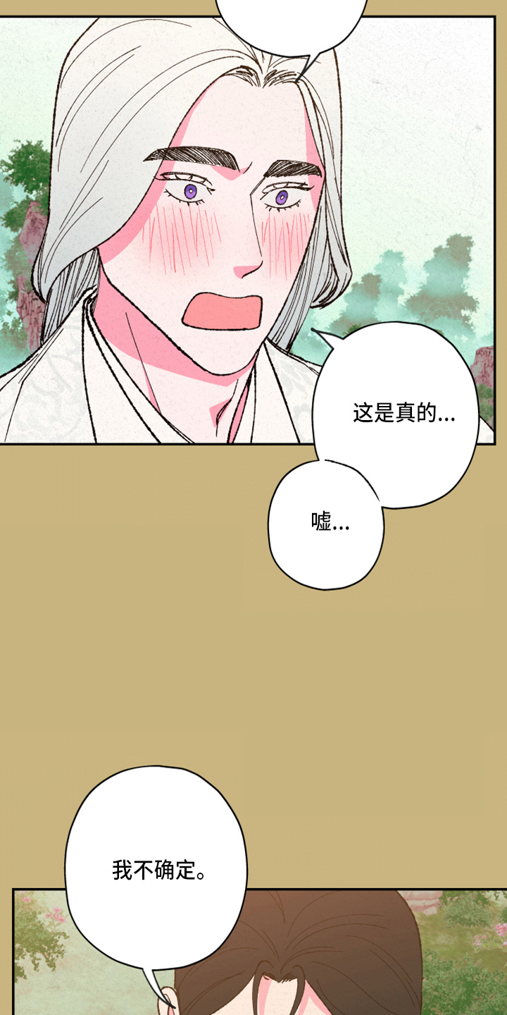 第156章：【第三季番外完结】家人16