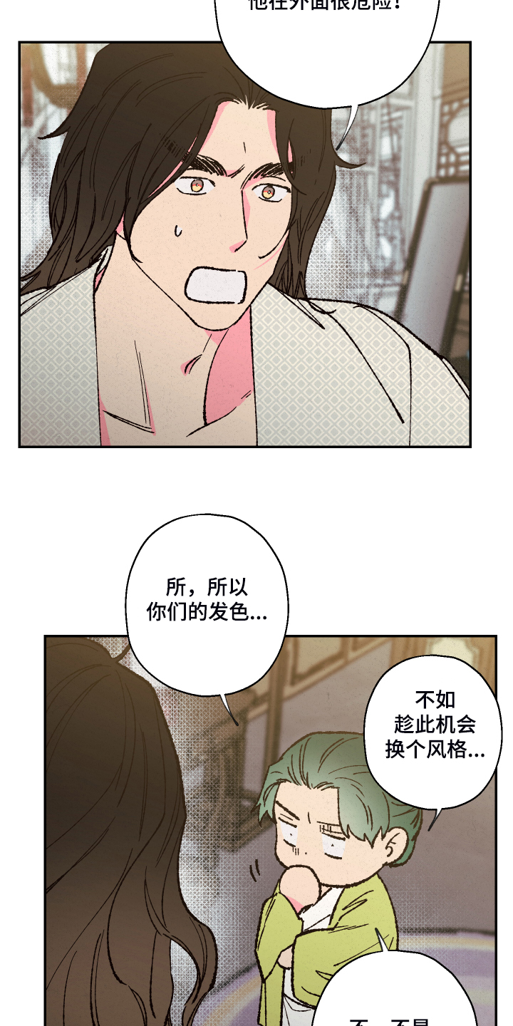 第120章：【第三季】凡间要怎么办12