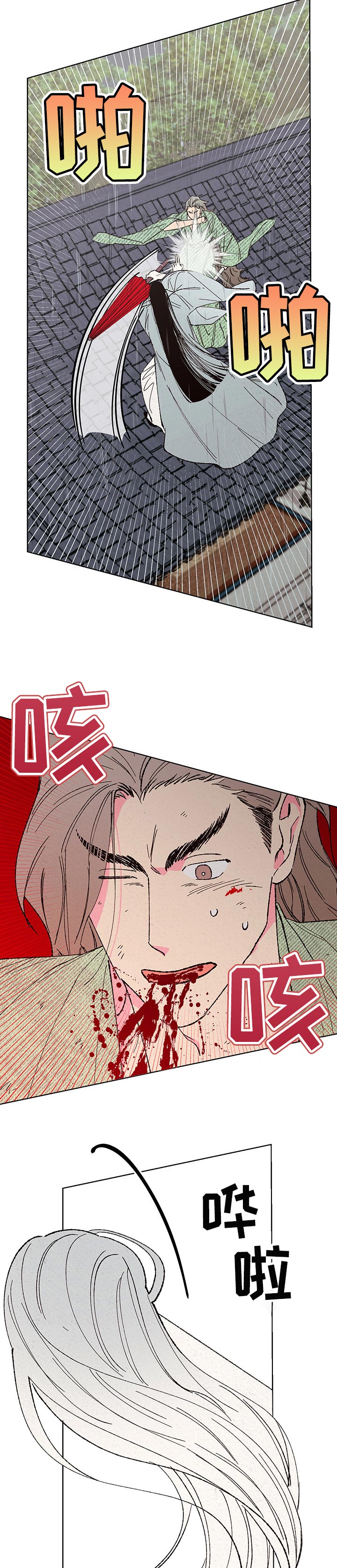 第94章：【第二季】不速之客5