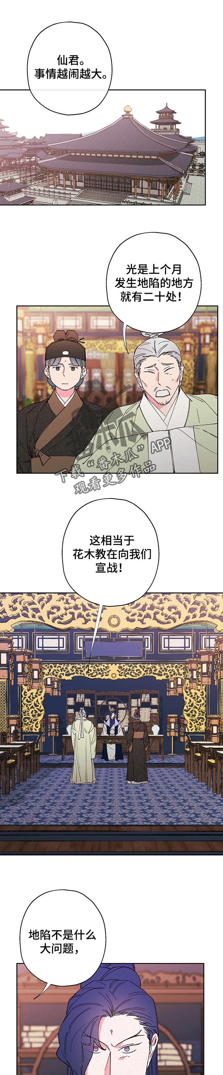 第84章：【第二季】秩序会被打乱0