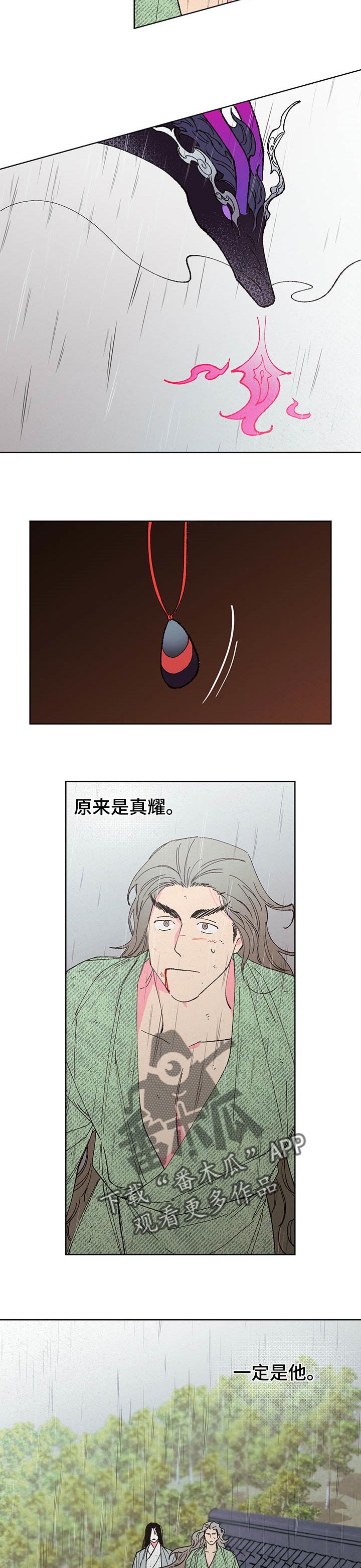 第96章：【第二季】解救7