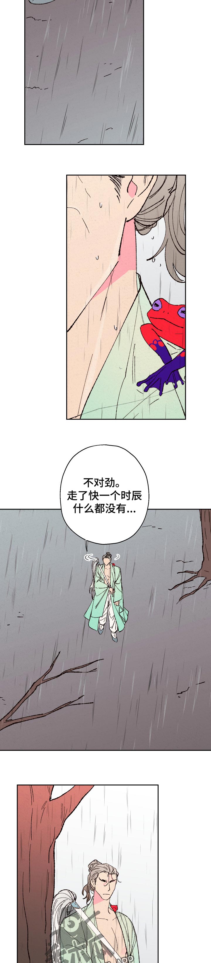 第71章：【第二季】翠烟楼1