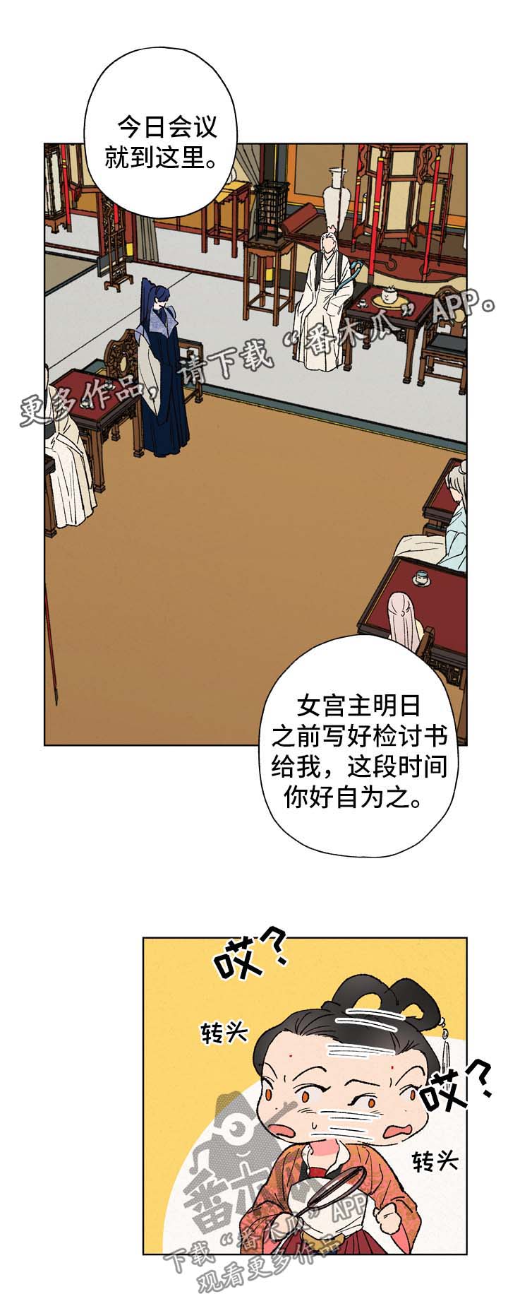第25章：好自为之11