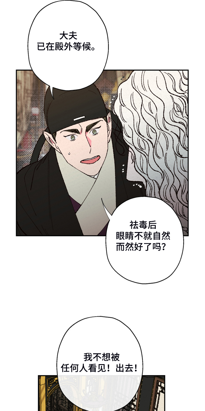 第124章：【第三季】有毒15
