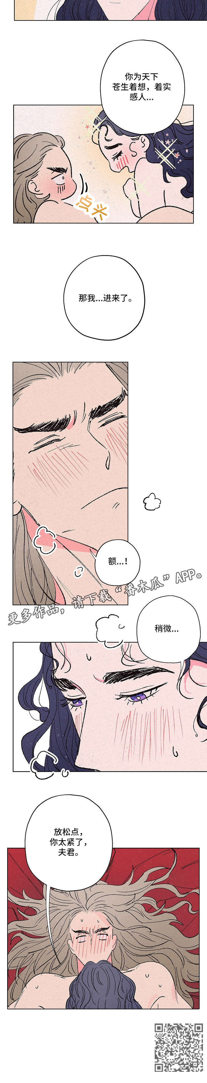 第8章：视死如归7