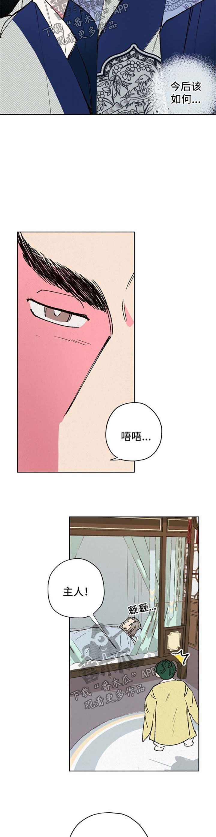 第18章：巨蟒7
