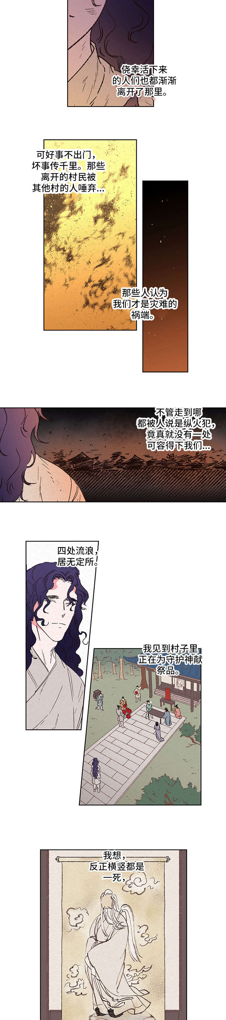 第1章：新娘5