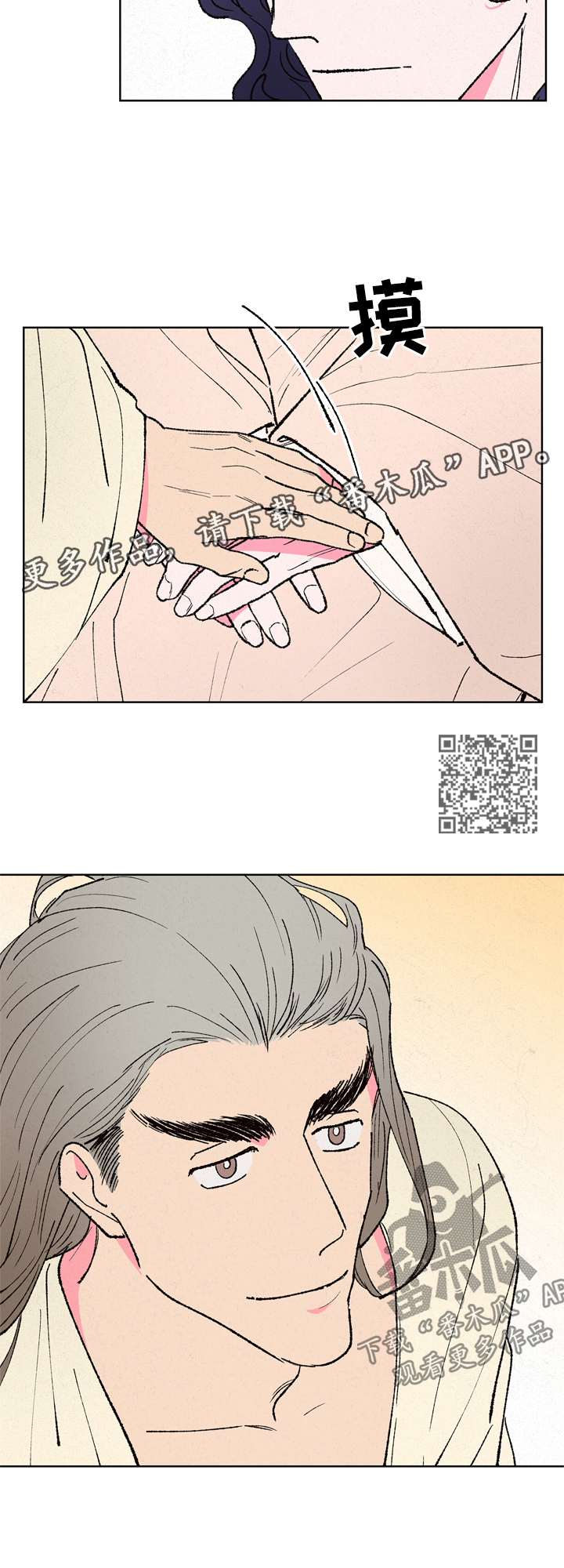 第24章：违背5
