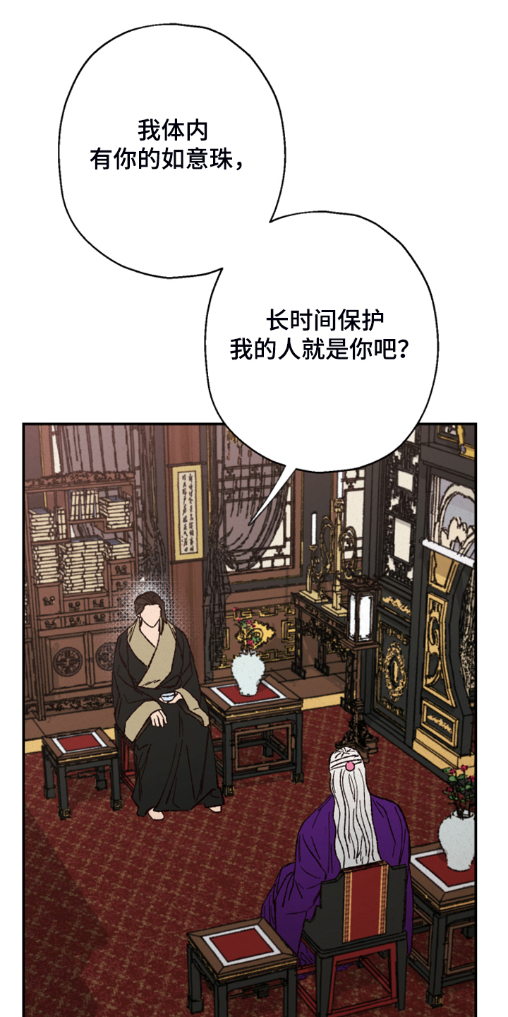 第132章：【第三季】不敢想5