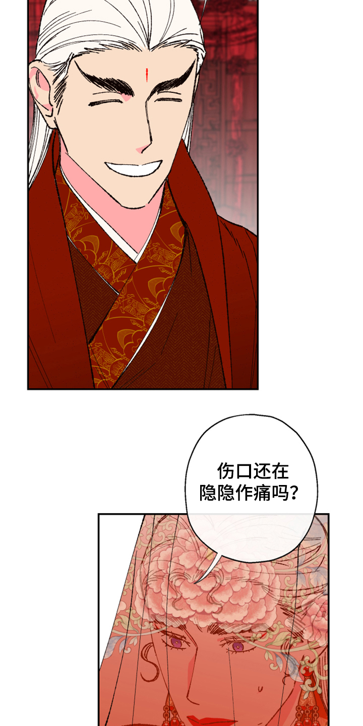 第145章：【第三季番外】结婚典礼13