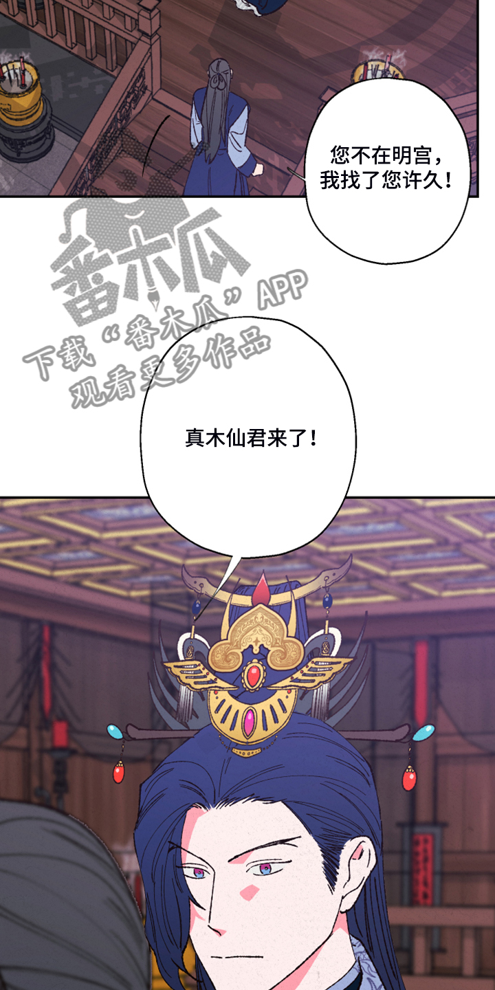 第136章：【第三季】证据不足7