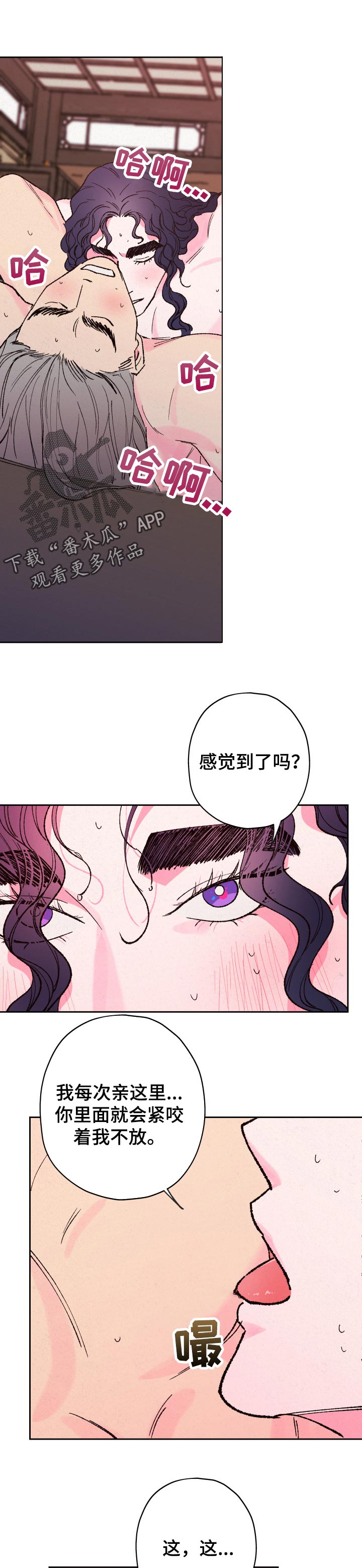 第63章：【第二季】感受3
