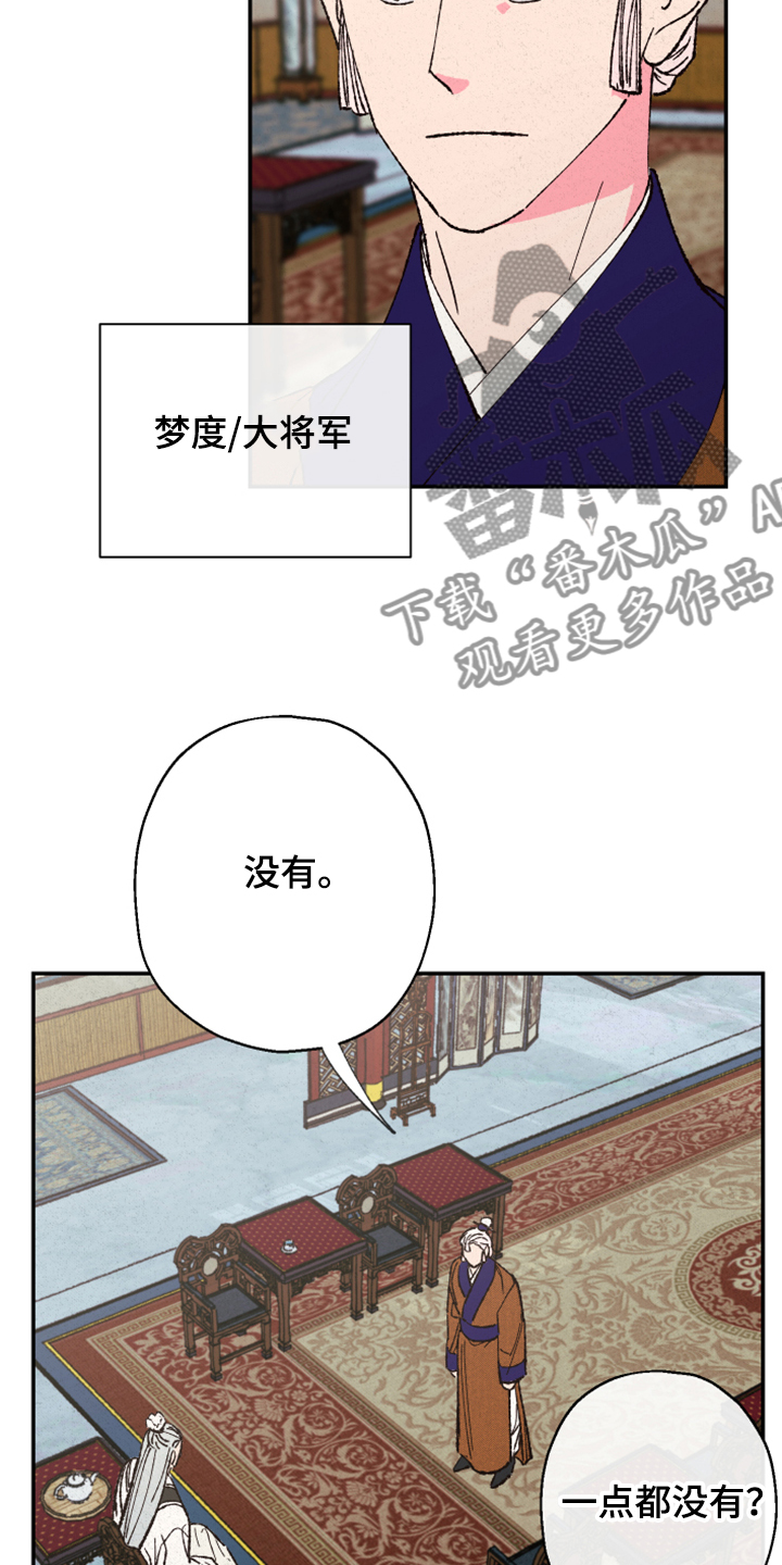 第133章：【第三季】怎样都喜欢13