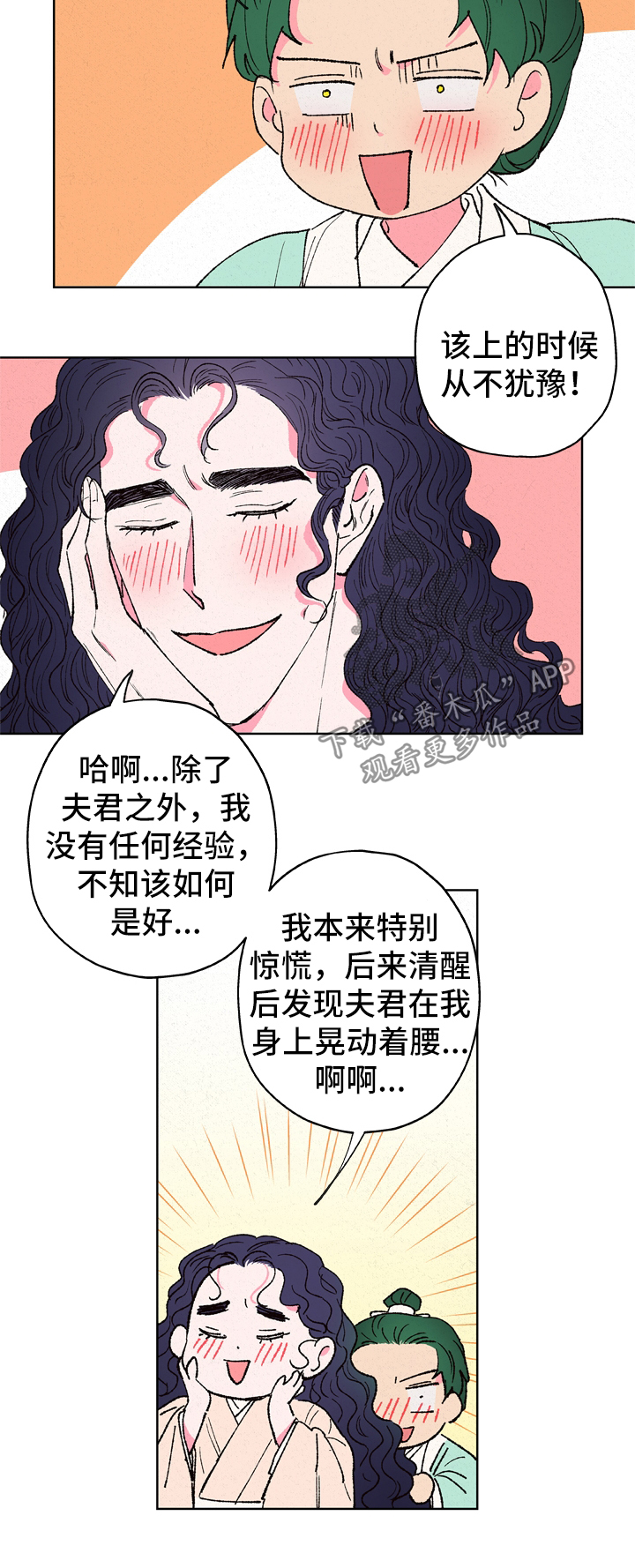 第24章：违背1