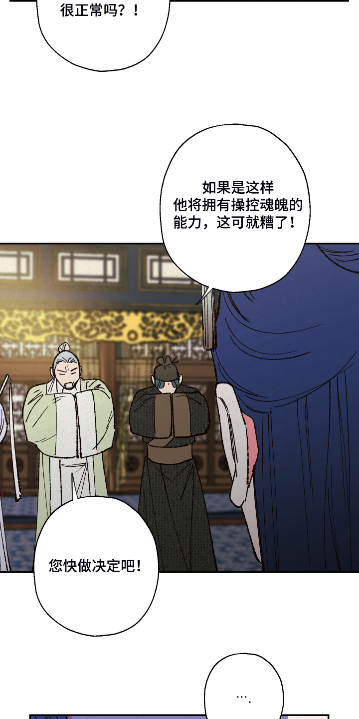 第121章：【第三季】除掉吴美人6