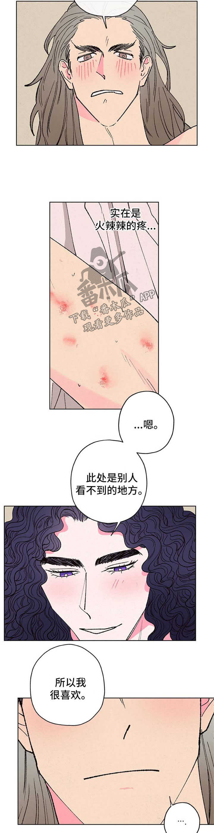 第21章：血1