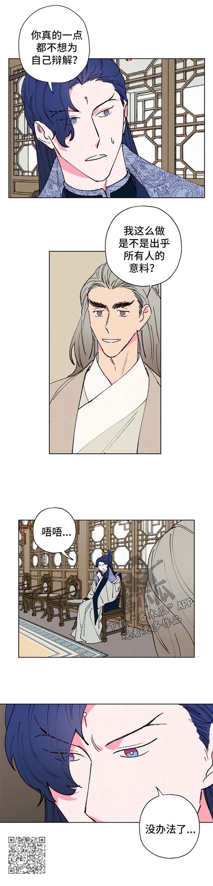 第33章：意见相左7