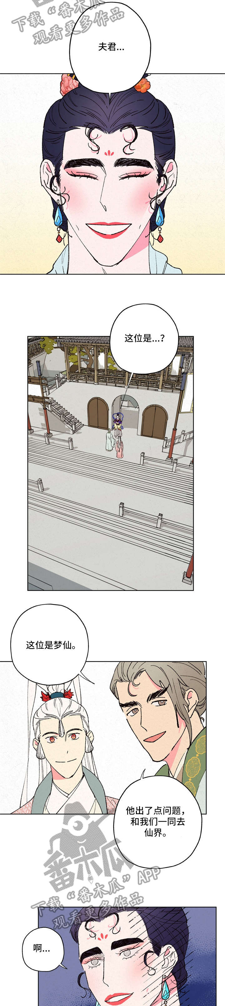 第13章：三清宫7