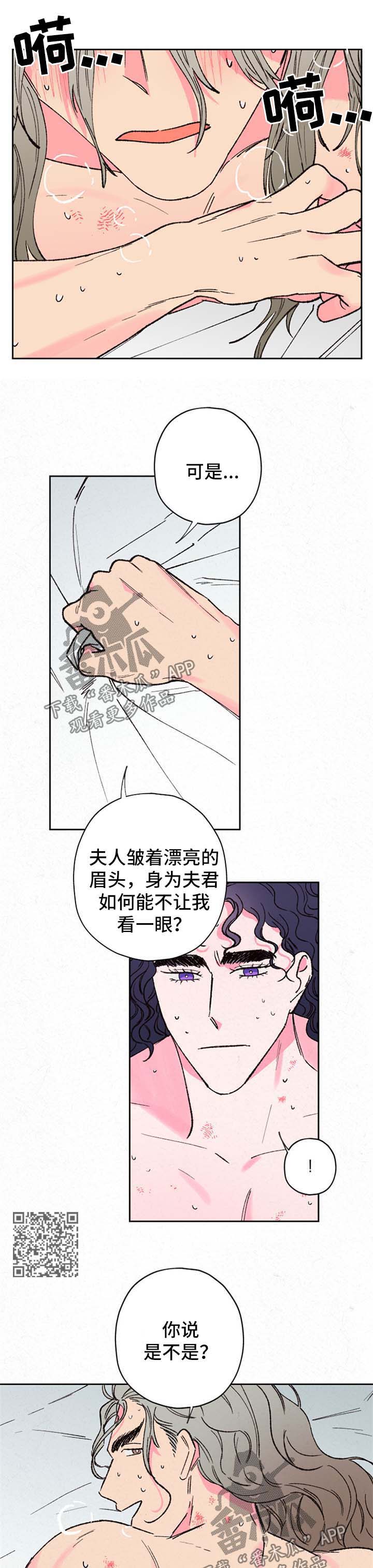 第51章：别戏弄我3